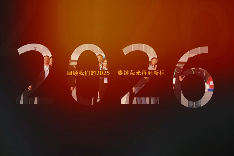 回首Z6尊龙凯时2025 - 厚积薄发超过指标