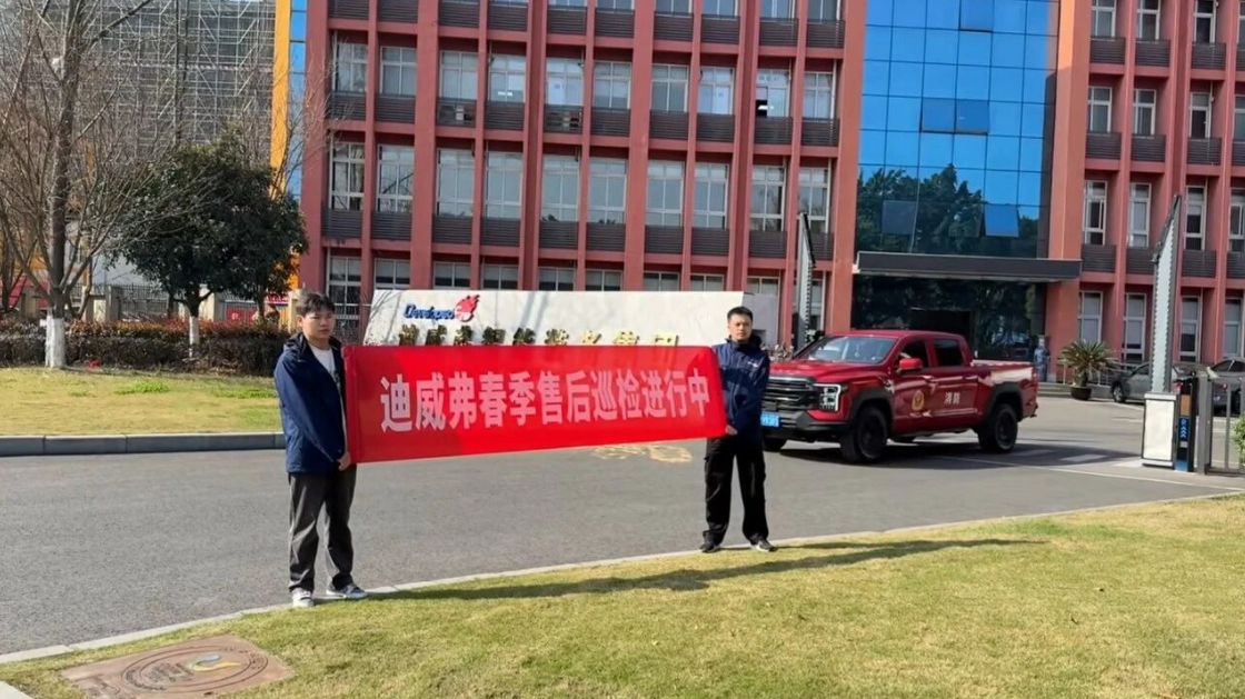 东风送暖，服务相伴|Z6尊龙凯时春季售后巡检服务ING~