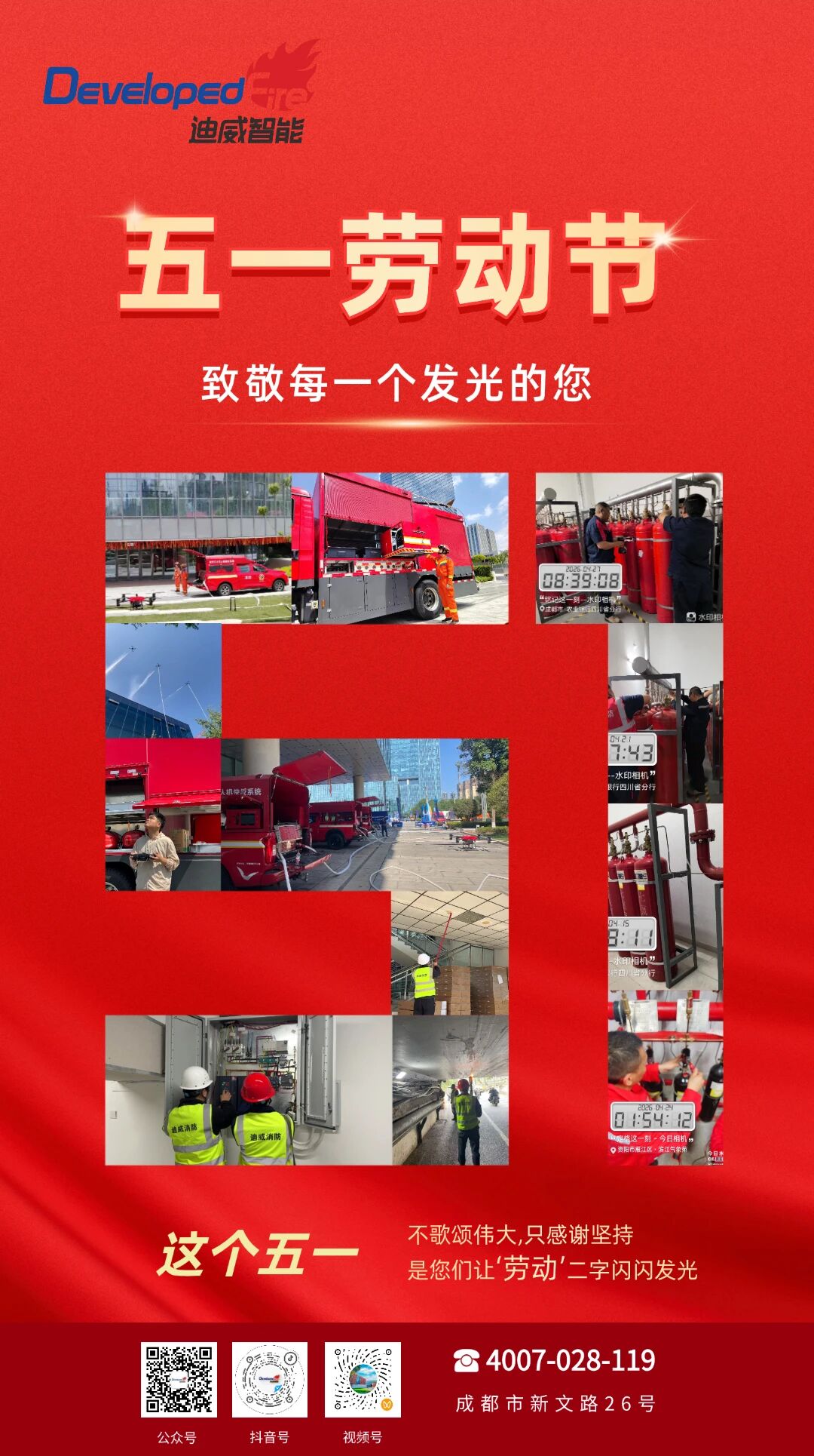 五一劳动节 | Z6尊龙凯时致敬每一位劳动者