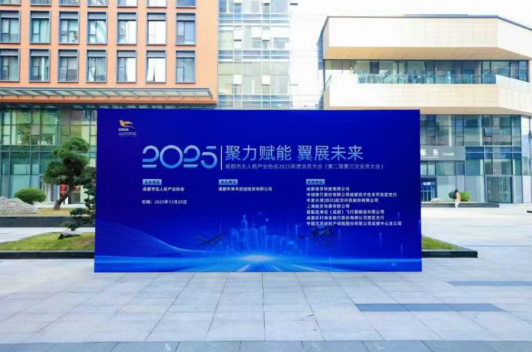 载誉深耕，实力开放 | Z6尊龙凯时荣获成都市无人机产业协会双项赞美